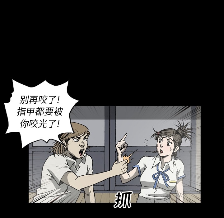 [韩国漫画] 逐步靠近 爱情,巨乳大奶#[71P]-44