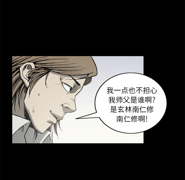 [韩国漫画] 逐步靠近 爱情,巨乳大奶#[71P]-46