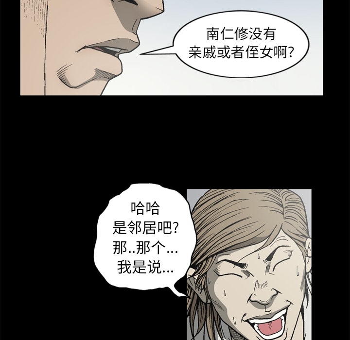 [韩国漫画] 逐步靠近 爱情,巨乳大奶#[71P]-59
