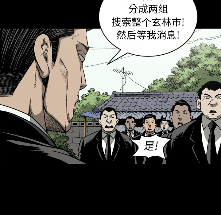 [韩国漫画] 逐步靠近 爱情,巨乳大奶#[69P]-16