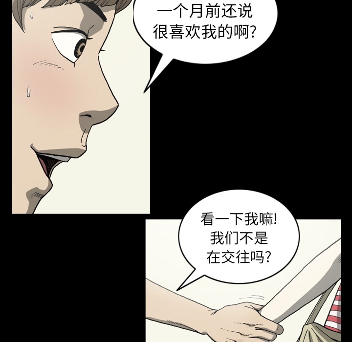 [韩国漫画] 逐步靠近 爱情,巨乳大奶#[69P]-35