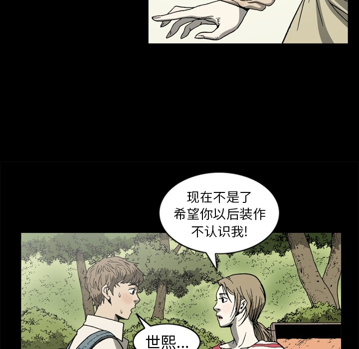 [韩国漫画] 逐步靠近 爱情,巨乳大奶#[69P]-36