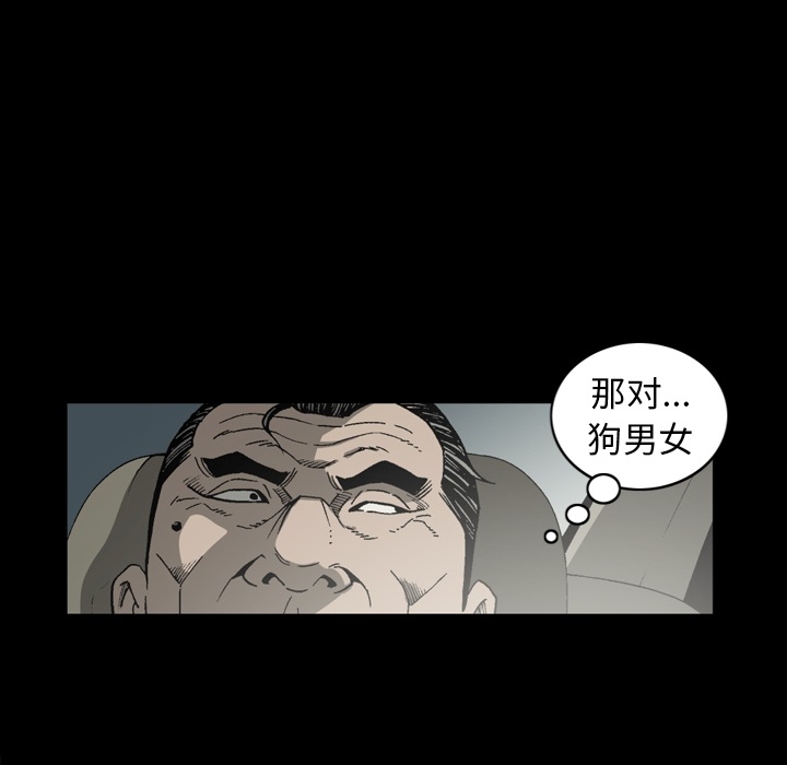 [韩国漫画] 逐步靠近 爱情,巨乳大奶#[69P]-42