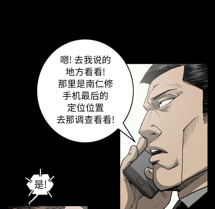 [韩国漫画] 逐步靠近 爱情,巨乳大奶#[69P]-47