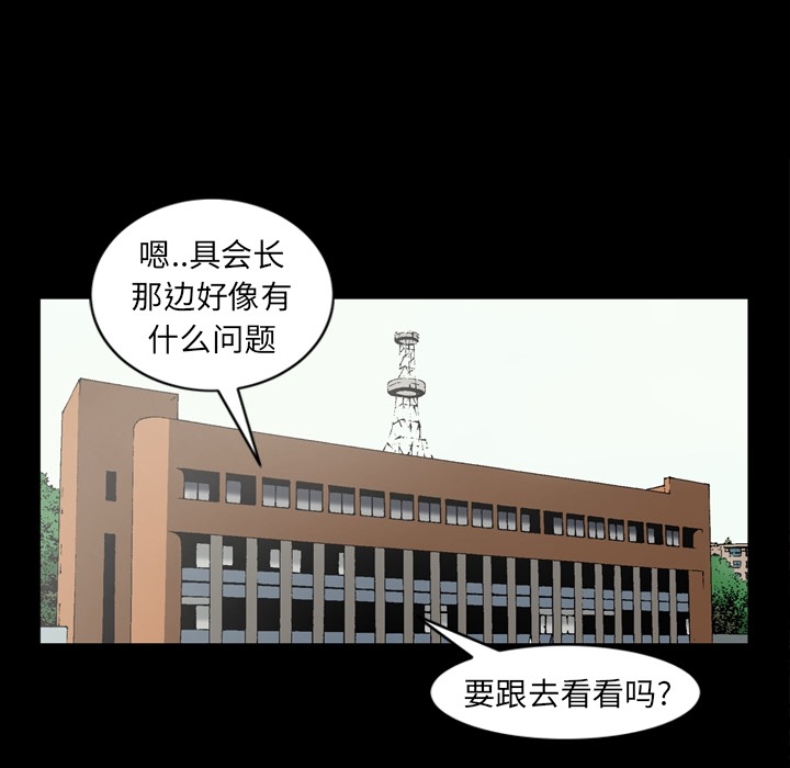 [韩国漫画] 逐步靠近 爱情,巨乳大奶#[69P]-49