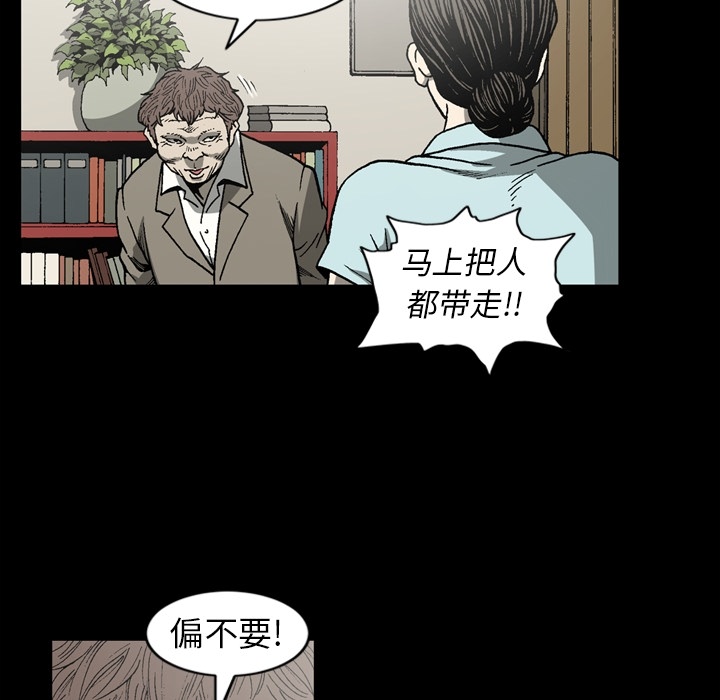 [韩国漫画] 逐步靠近 爱情,巨乳大奶#[72P]-24