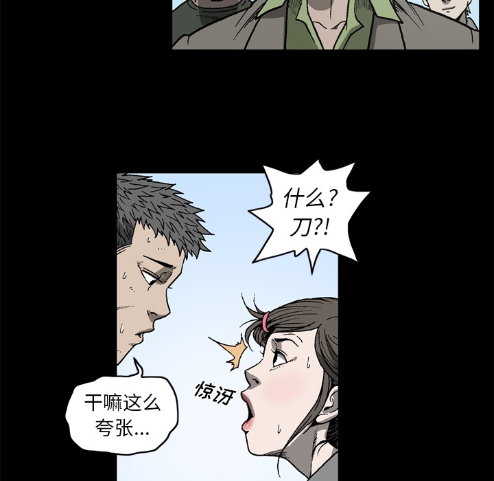 [韩国漫画] 逐步靠近 爱情,巨乳大奶#[72P]-68