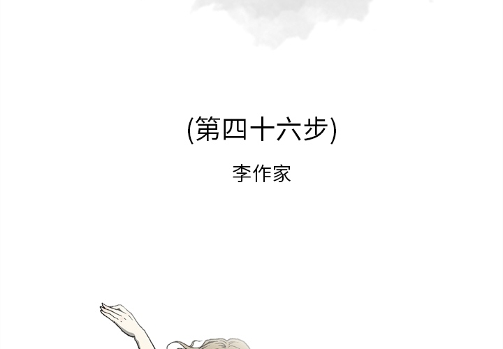 [韩国漫画] 逐步靠近 爱情,巨乳大奶#[65P]-2