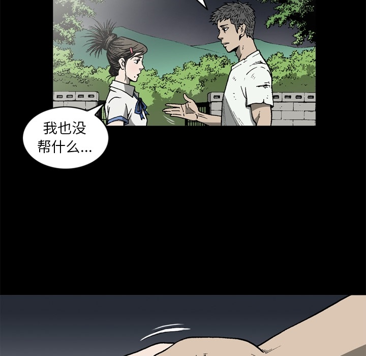 [韩国漫画] 逐步靠近 爱情,巨乳大奶#[65P]-29