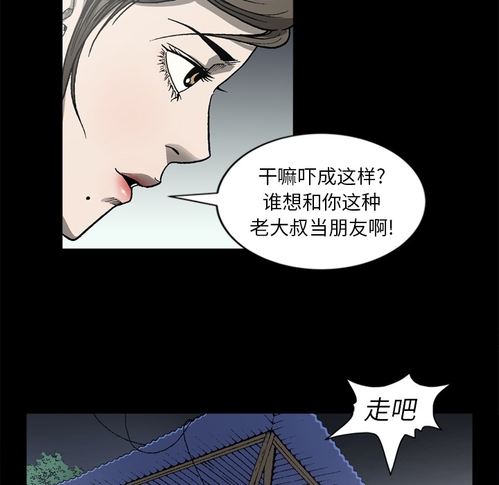[韩国漫画] 逐步靠近 爱情,巨乳大奶#[65P]-33