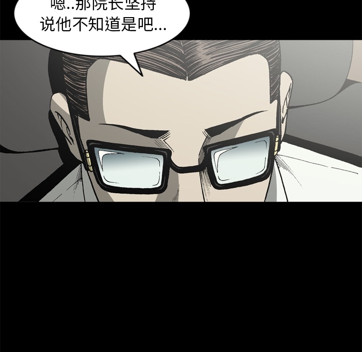 [韩国漫画] 逐步靠近 爱情,巨乳大奶#[65P]-44