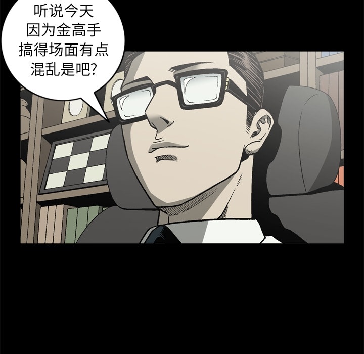 [韩国漫画] 逐步靠近 爱情,巨乳大奶#[65P]-47