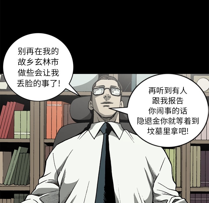 [韩国漫画] 逐步靠近 爱情,巨乳大奶#[65P]-53