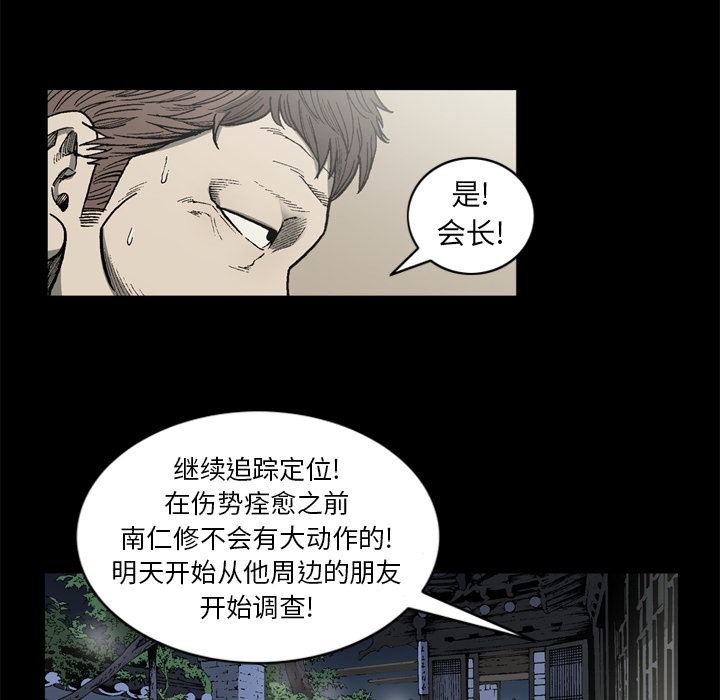 [韩国漫画] 逐步靠近 爱情,巨乳大奶#[65P]-56