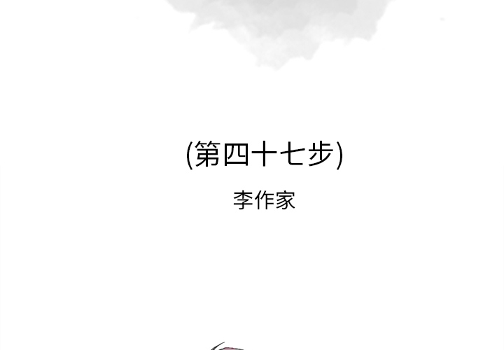 [韩国漫画] 逐步靠近 爱情,巨乳大奶#[70P]-2
