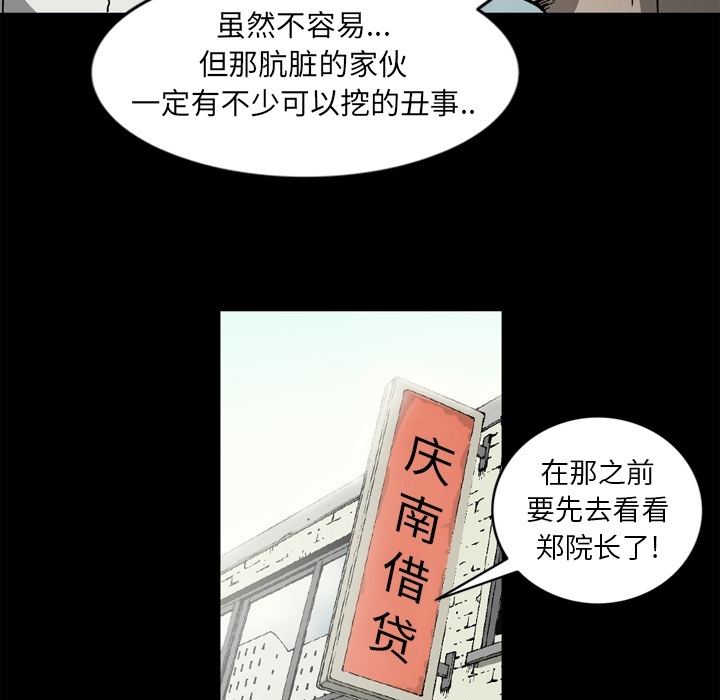 [韩国漫画] 逐步靠近 爱情,巨乳大奶#[70P]-34