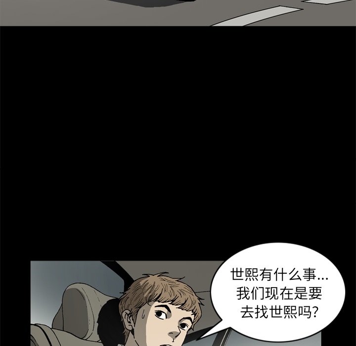 [韩国漫画] 逐步靠近 爱情,巨乳大奶#[70P]-47