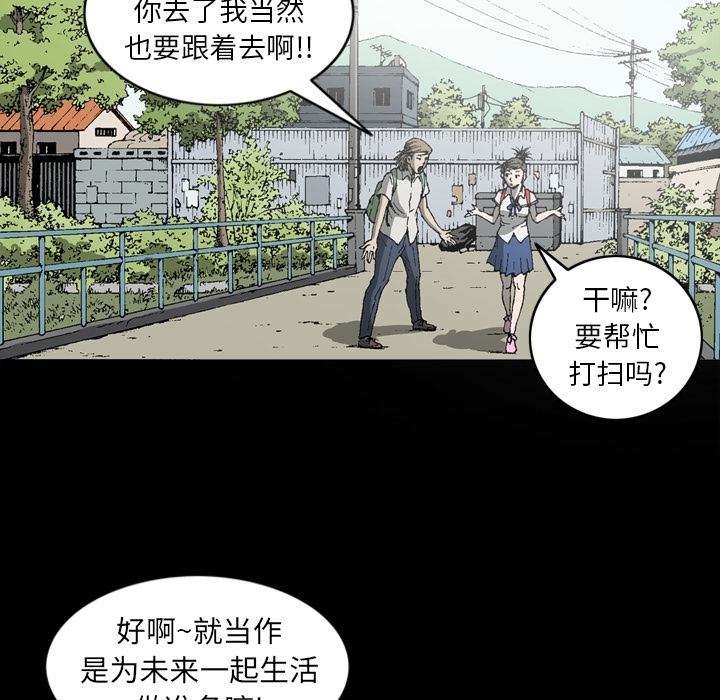 [韩国漫画] 逐步靠近 爱情,巨乳大奶#[70P]-55