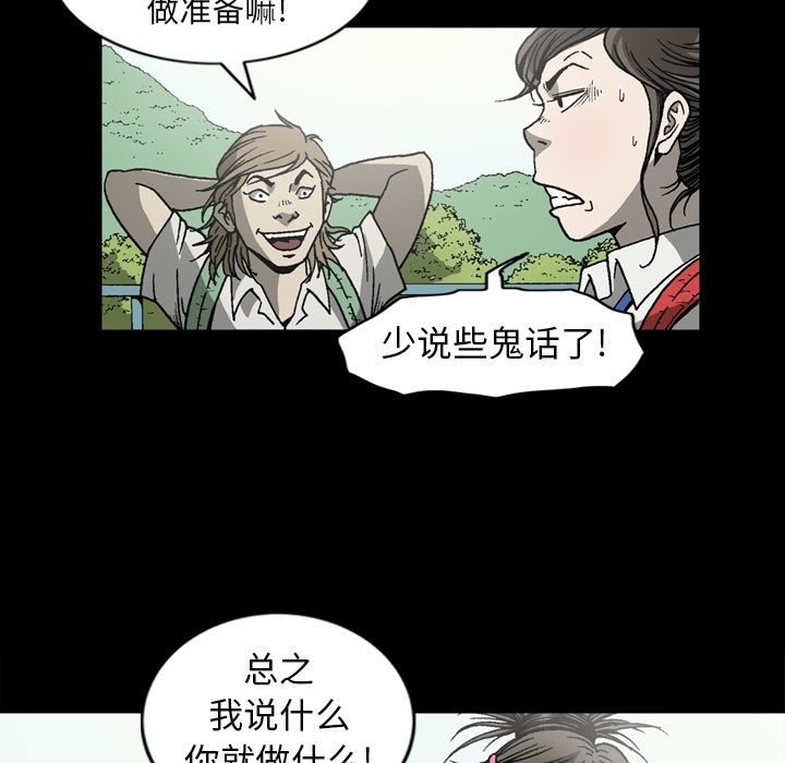 [韩国漫画] 逐步靠近 爱情,巨乳大奶#[70P]-56
