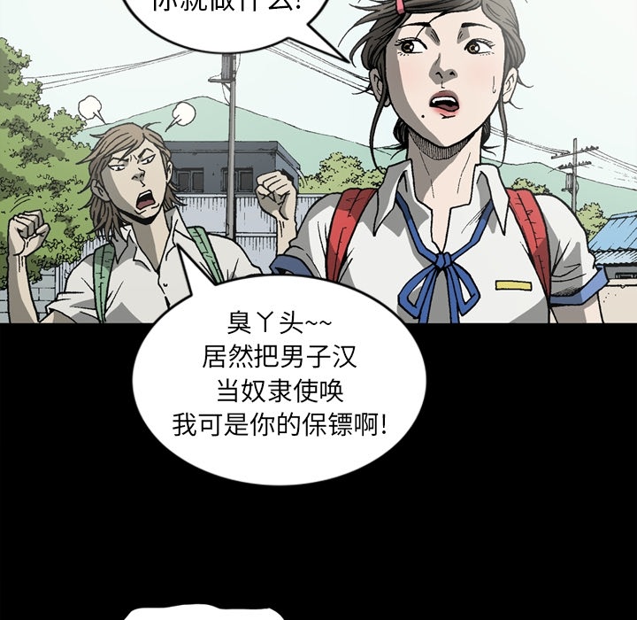 [韩国漫画] 逐步靠近 爱情,巨乳大奶#[70P]-57