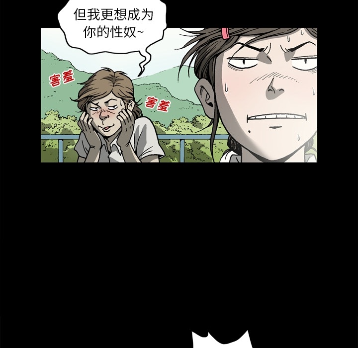 [韩国漫画] 逐步靠近 爱情,巨乳大奶#[70P]-58
