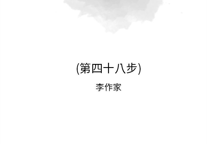[韩国漫画] 逐步靠近 爱情,巨乳大奶#[78P]-2