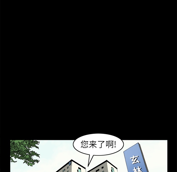 [韩国漫画] 逐步靠近 爱情,巨乳大奶#[78P]-53