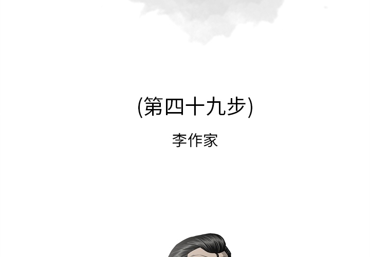 [韩国漫画] 逐步靠近 爱情,巨乳大奶#[104P]-2