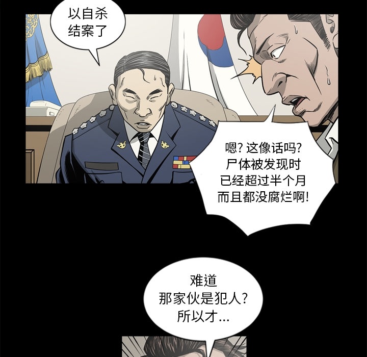 [韩国漫画] 逐步靠近 爱情,巨乳大奶#[104P]-70