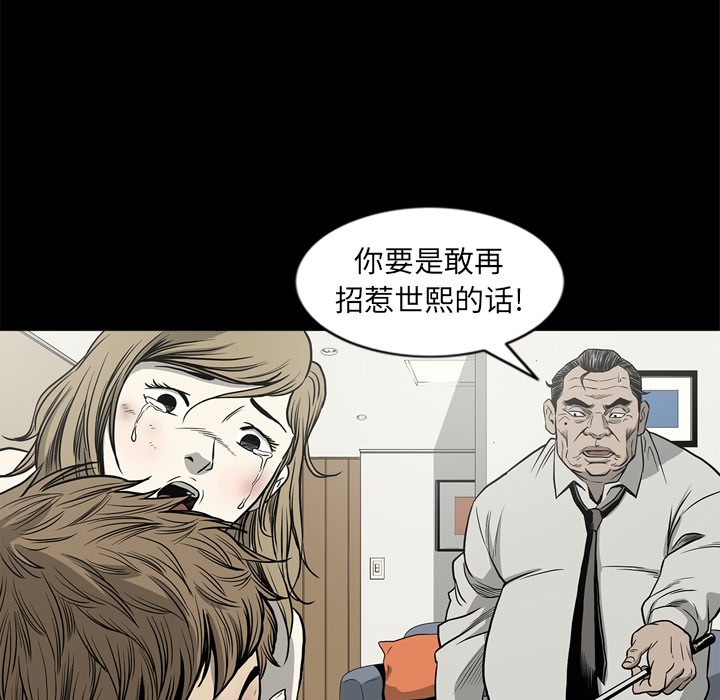 [韩国漫画] 逐步靠近 爱情,巨乳大奶#[104P]-84