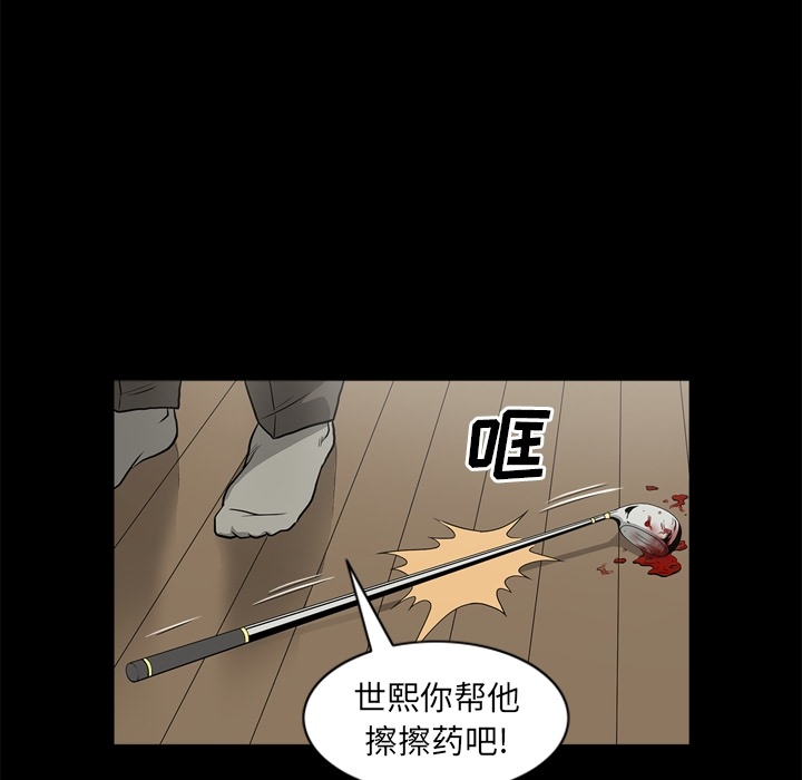 [韩国漫画] 逐步靠近 爱情,巨乳大奶#[104P]-90