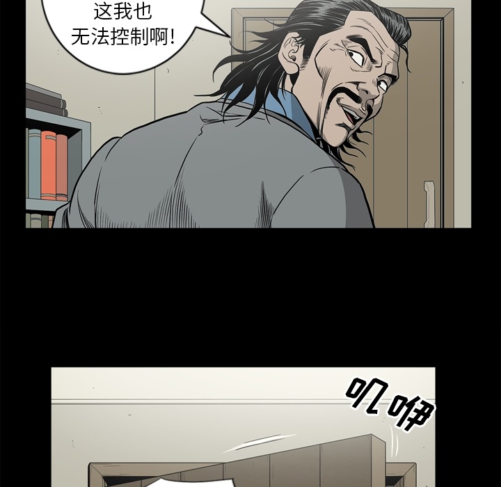 [韩国漫画] 逐步靠近 爱情,巨乳大奶#[104P]-98