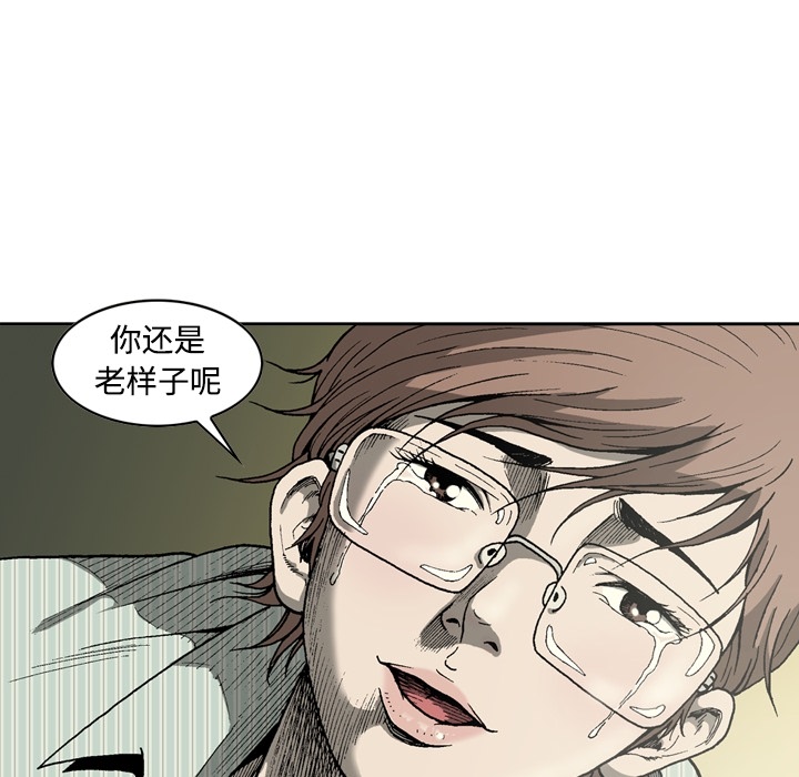 [韩国漫画] 逐步靠近 爱情,巨乳大奶#[54P]-14