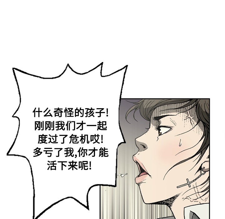 [韩国漫画] 逐步靠近 爱情,巨乳大奶#[54P]-23