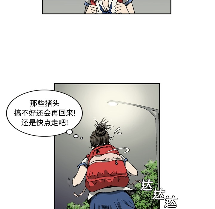 [韩国漫画] 逐步靠近 爱情,巨乳大奶#[54P]-27