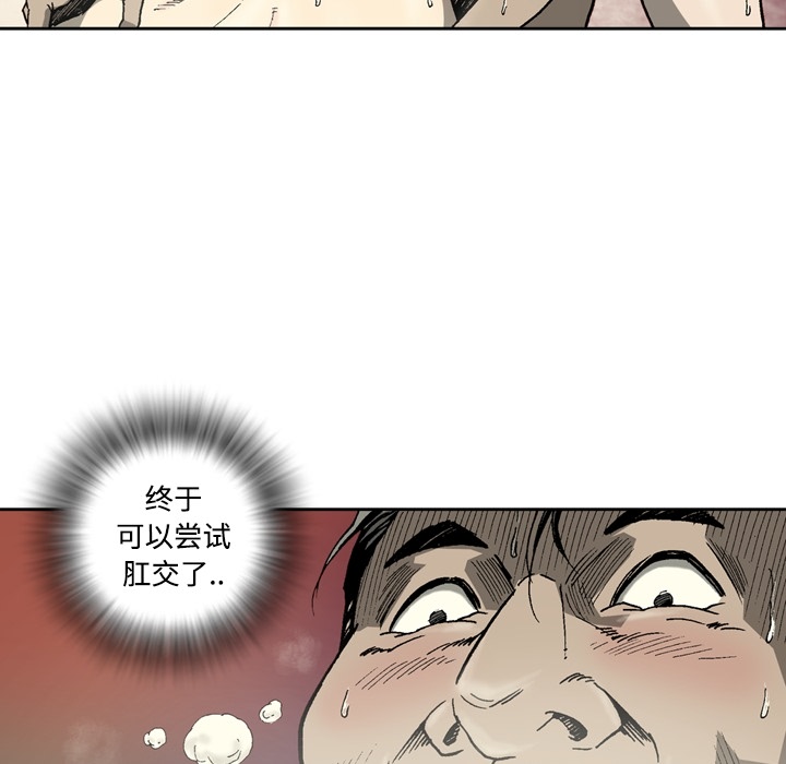 [韩国漫画] 逐步靠近 爱情,巨乳大奶#[54P]-43