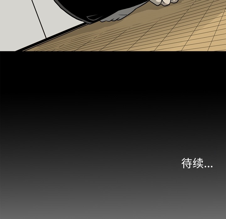 [韩国漫画] 逐步靠近 爱情,巨乳大奶#[111P]-110