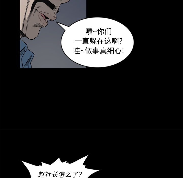 [韩国漫画] 逐步靠近 爱情,巨乳大奶#[111P]-19