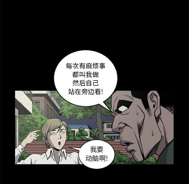 [韩国漫画] 逐步靠近 爱情,巨乳大奶#[111P]-64