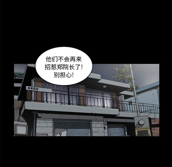 [韩国漫画] 逐步靠近 爱情,巨乳大奶#[111P]-68