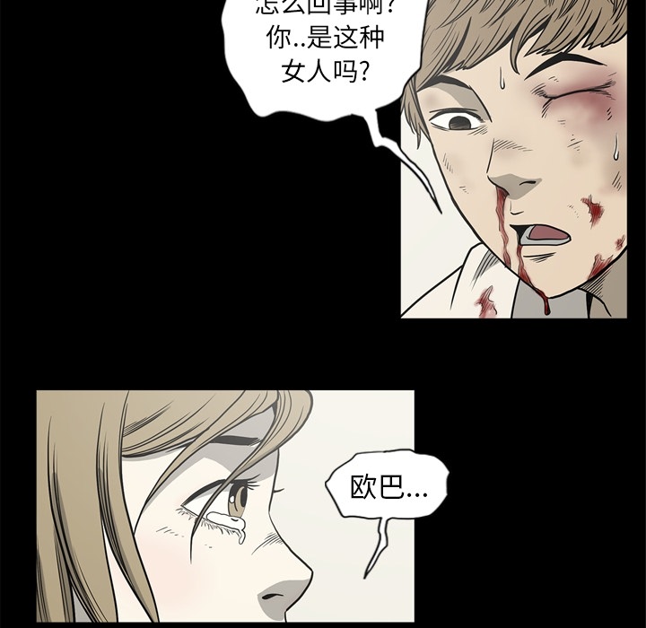 [韩国漫画] 逐步靠近 爱情,巨乳大奶#[111P]-73