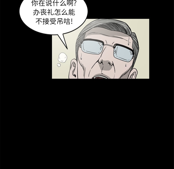 [韩国漫画] 逐步靠近 爱情,巨乳大奶#[111P]-87