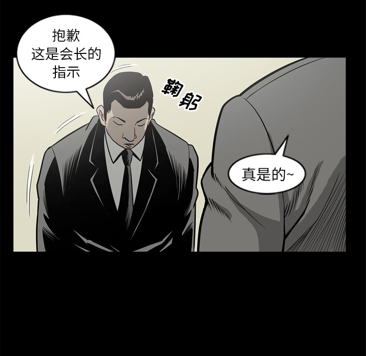 [韩国漫画] 逐步靠近 爱情,巨乳大奶#[111P]-88