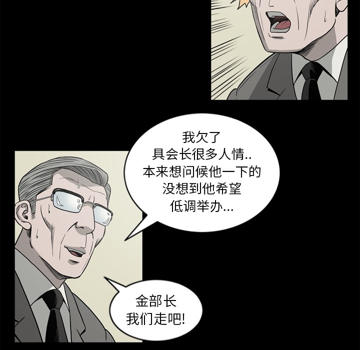 [韩国漫画] 逐步靠近 爱情,巨乳大奶#[111P]-96