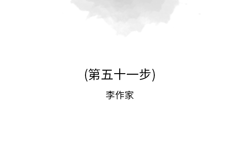 [韩国漫画] 逐步靠近 爱情,巨乳大奶#[99P]-2