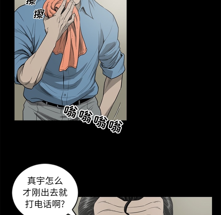 [韩国漫画] 逐步靠近 爱情,巨乳大奶#[99P]-29
