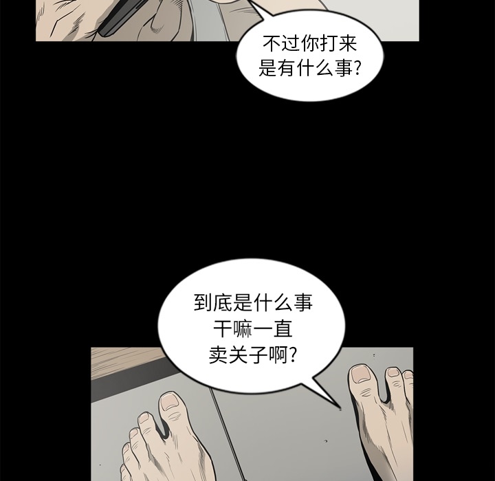 [韩国漫画] 逐步靠近 爱情,巨乳大奶#[99P]-51