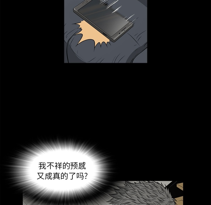 [韩国漫画] 逐步靠近 爱情,巨乳大奶#[99P]-60