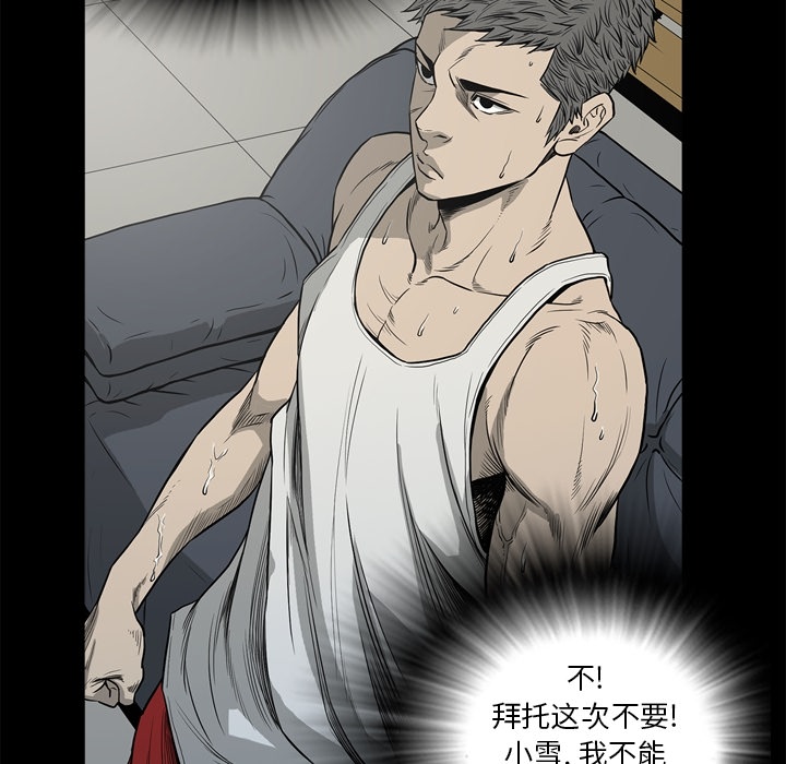 [韩国漫画] 逐步靠近 爱情,巨乳大奶#[99P]-61