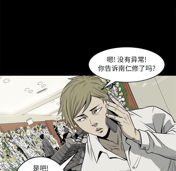 [韩国漫画] 逐步靠近 爱情,巨乳大奶#[99P]-64